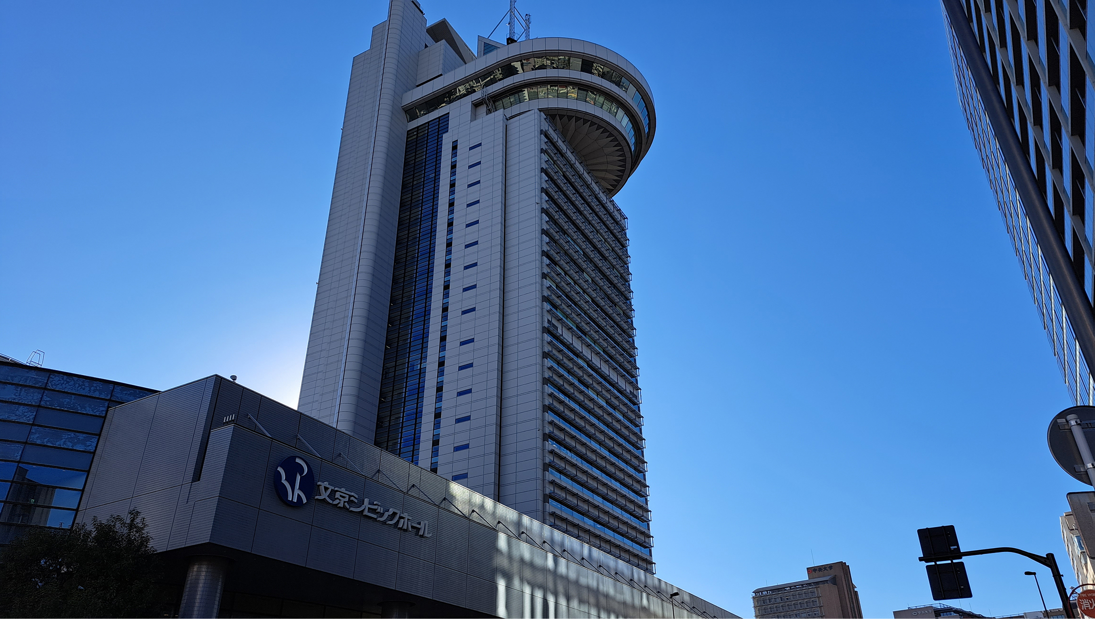 文京シビックセンター