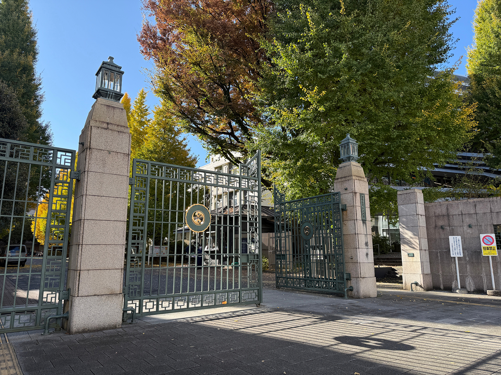 お茶の水女子大学