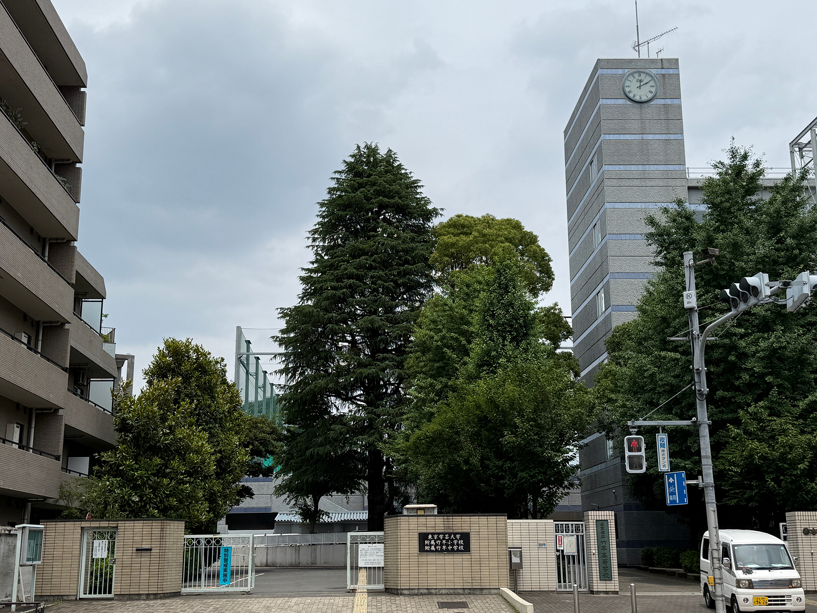 学大付属竹早小中学校・竹早高校｜徒歩3分