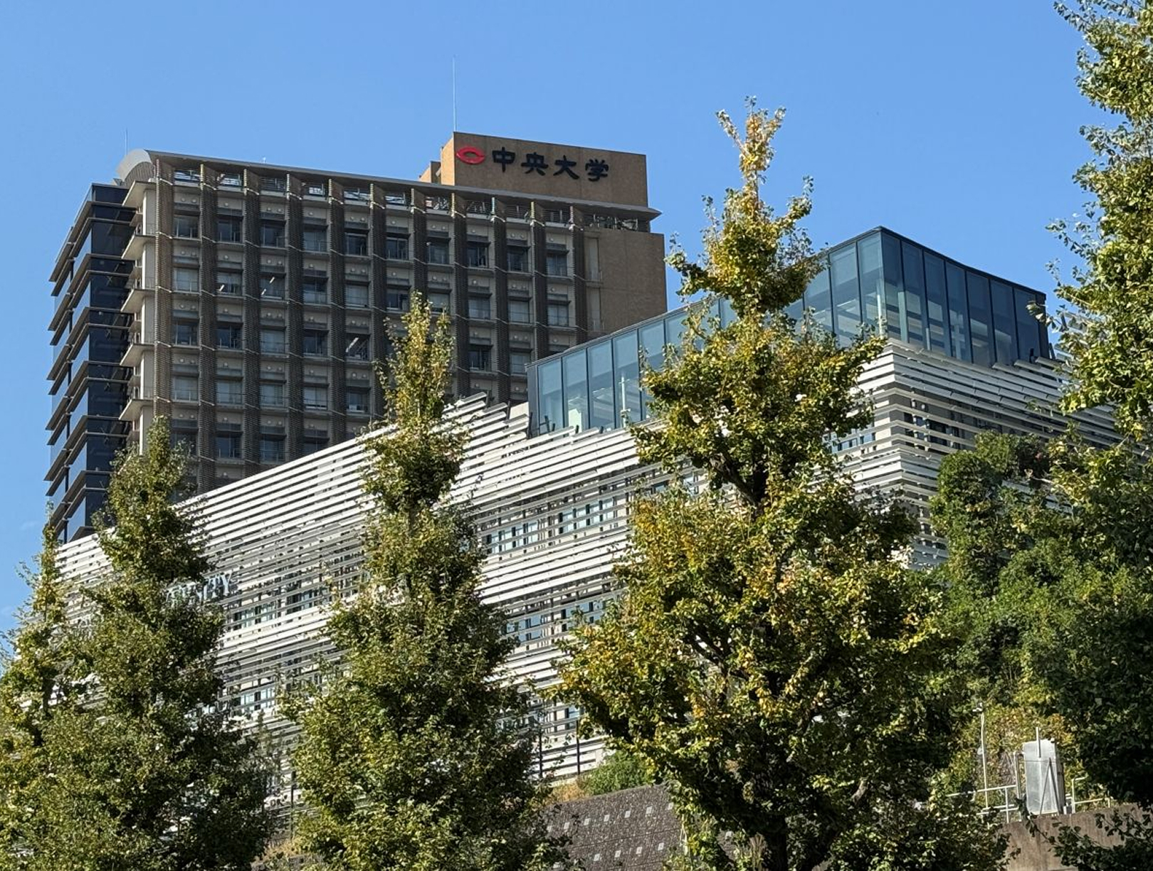 中央大学・中大高校