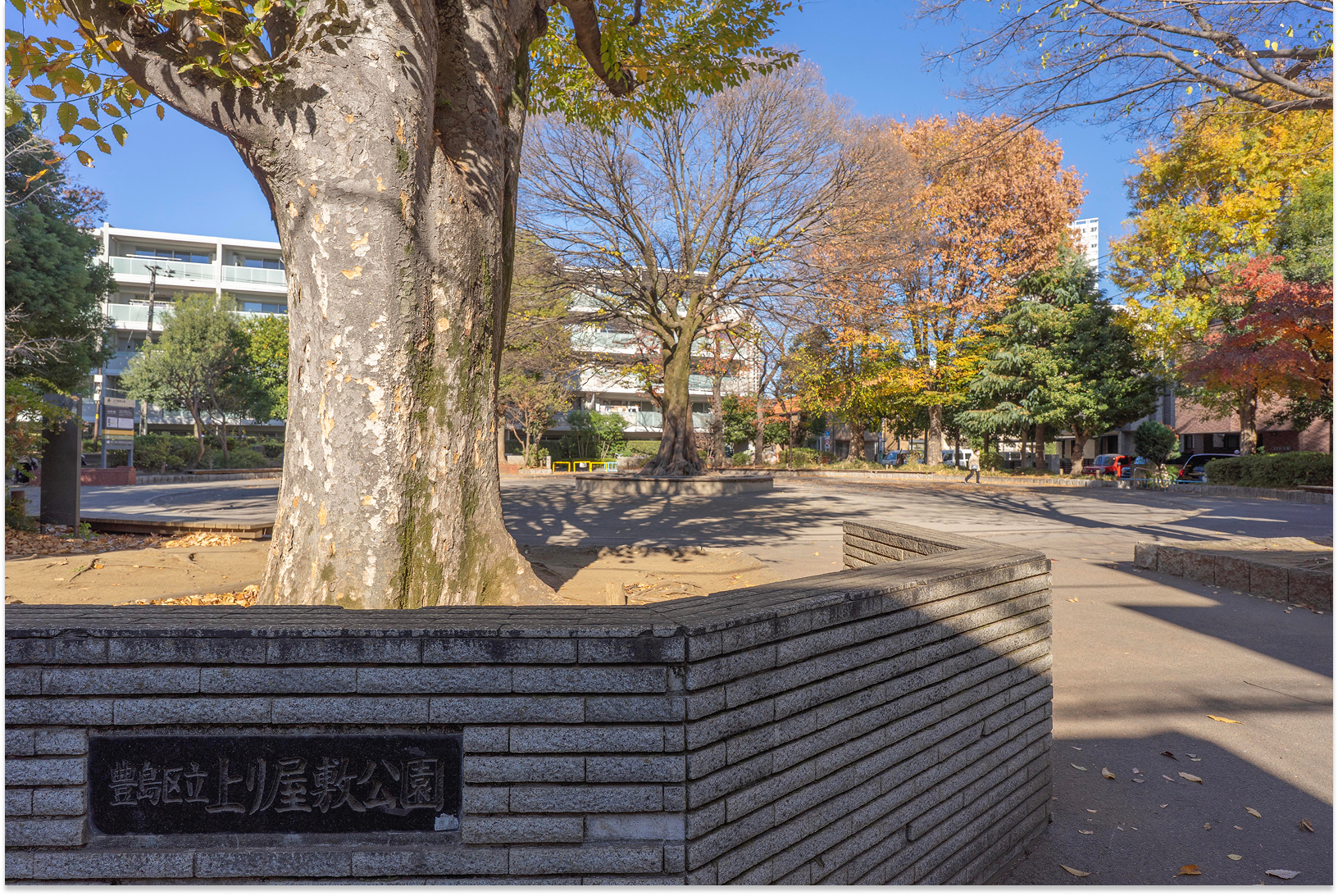 立上り屋敷公園