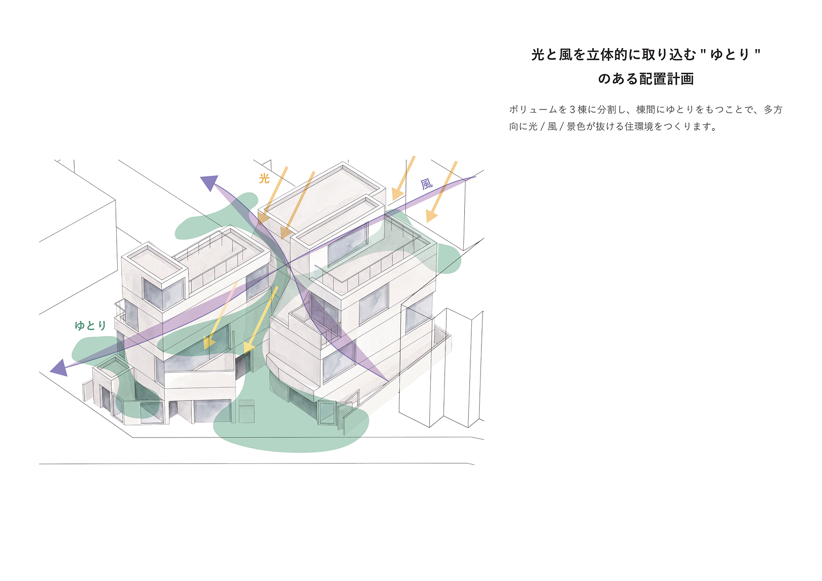 設計資料_コンセプト